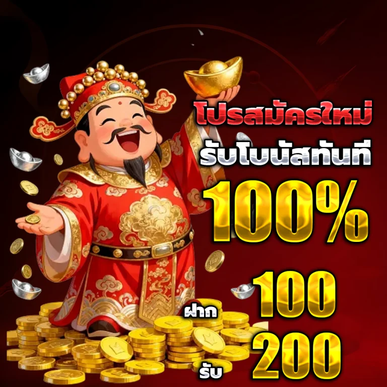 เว็บสล็อตแท้