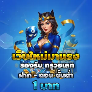 slot ปั่น เว็บ ใหม่
